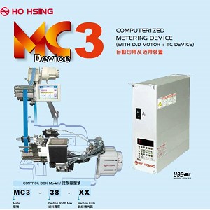 MC3 自動切帶及送帶裝置